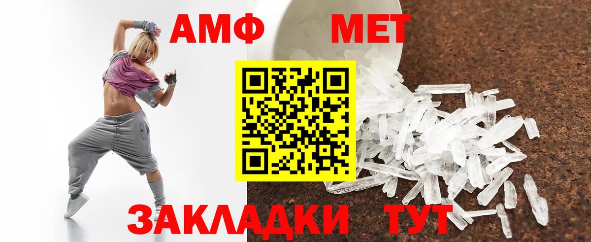 АМФ  Вход с VPN  Таганрог  АМФ Розовый 