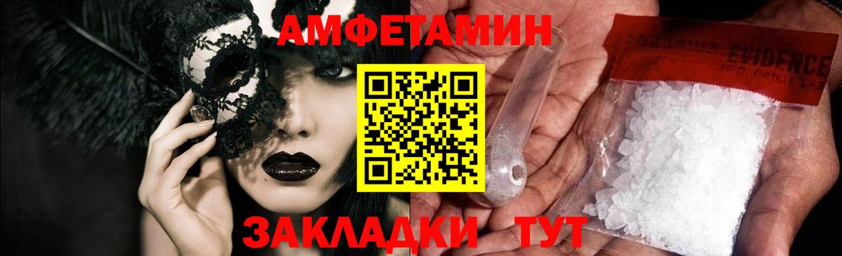 Amphetamine 97% Таганрог