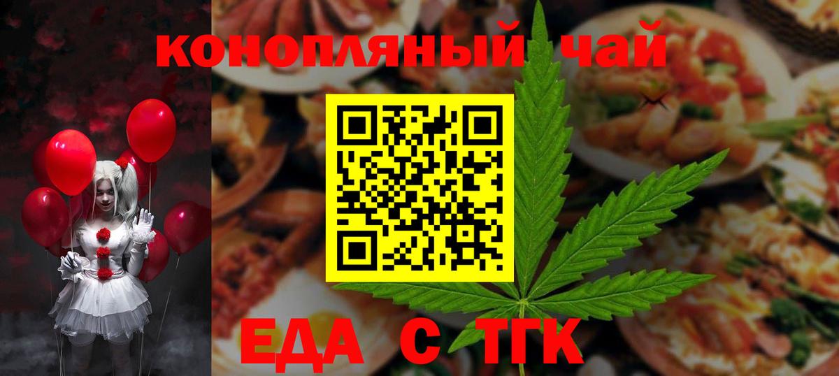 Cannafood конопля  Вход с VPN  Таганрог 