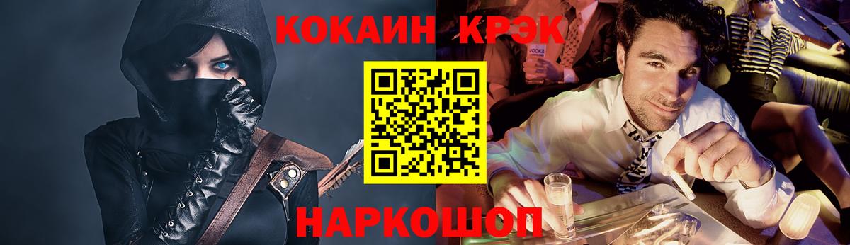 Таганрог  КОКАИН Fish Scale  Вход с VPN  Cocaine  КОКАИН FishScale 