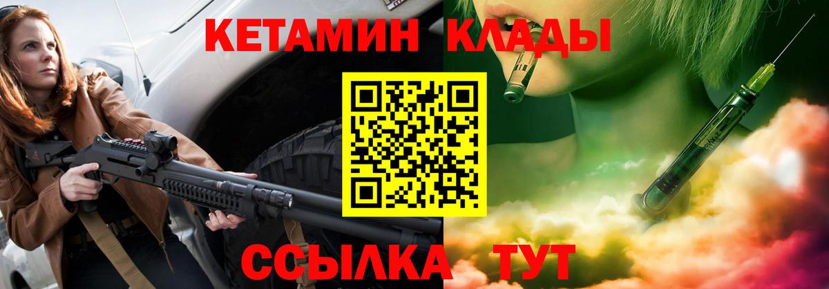 Таганрог  КЕТАМИН VHQ  Вход с VPN  КЕТАМИН ketamine 