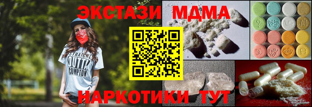 MDMA crystal  Вход с VPN  Таганрог  МДМА Molly 