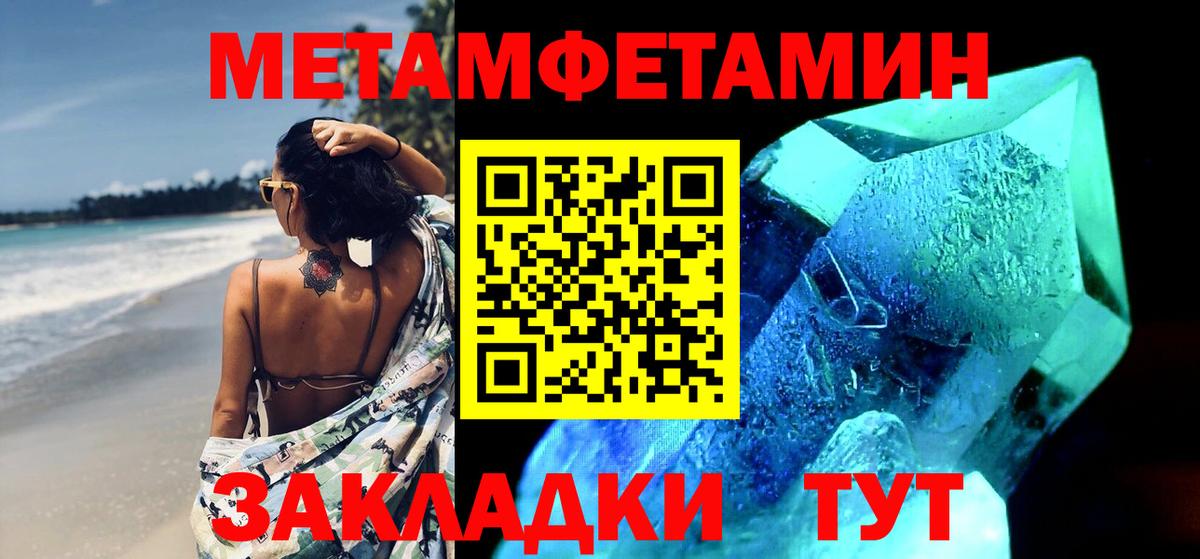 Первитин Декстрометамфетамин 99.9%  Вход с VPN  Таганрог  Первитин Декстрометамфетамин 99.9% 