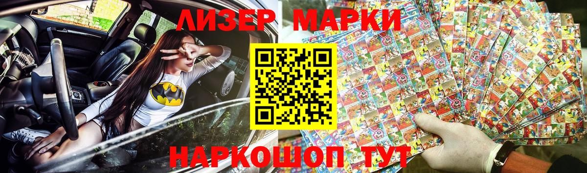 Марки 25I-NBOMe 1,5мг Таганрог